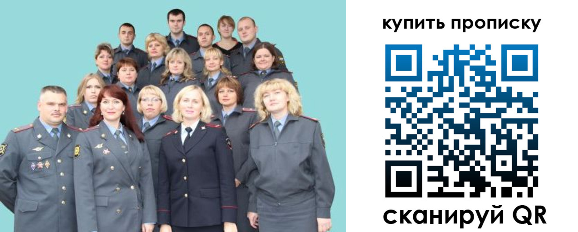 миграционный учет в Гусиноозёрске