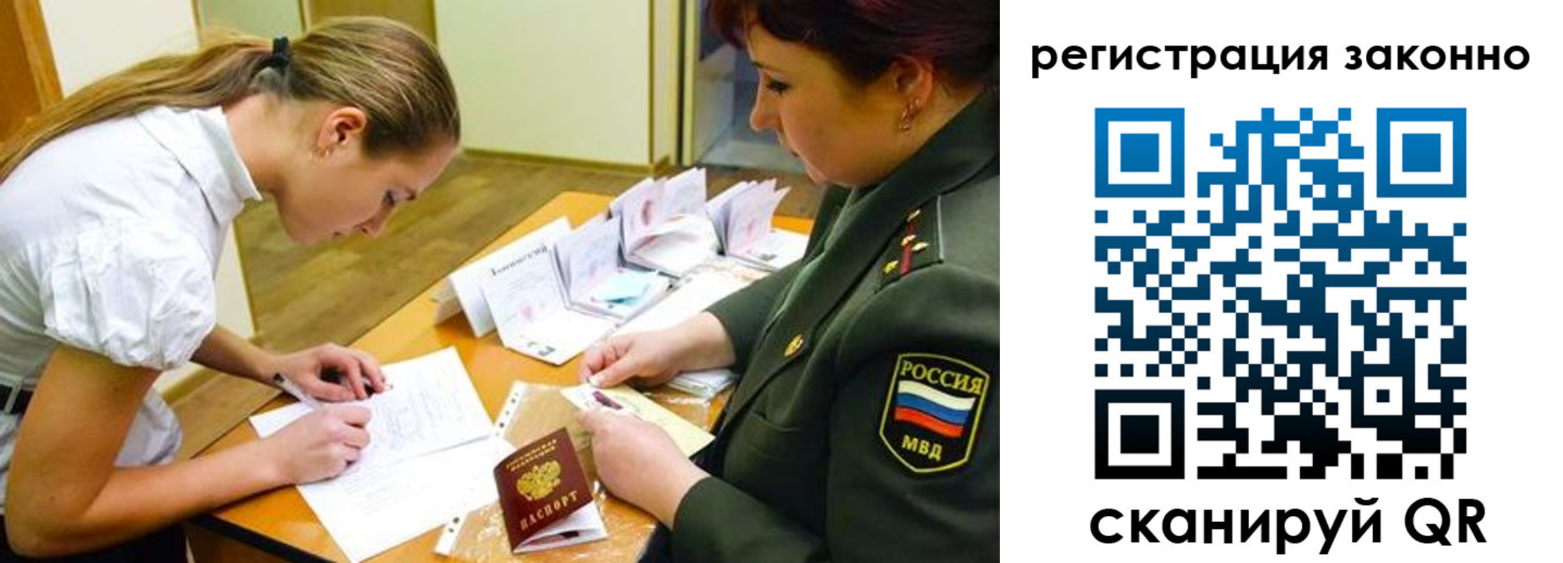 прописка штамп в Гусиноозёрске