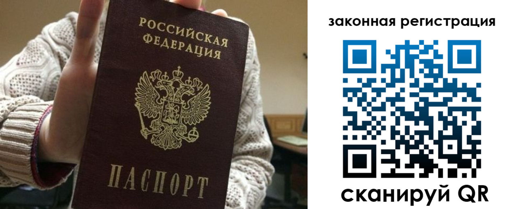 прописка для работы в Гусиноозёрске