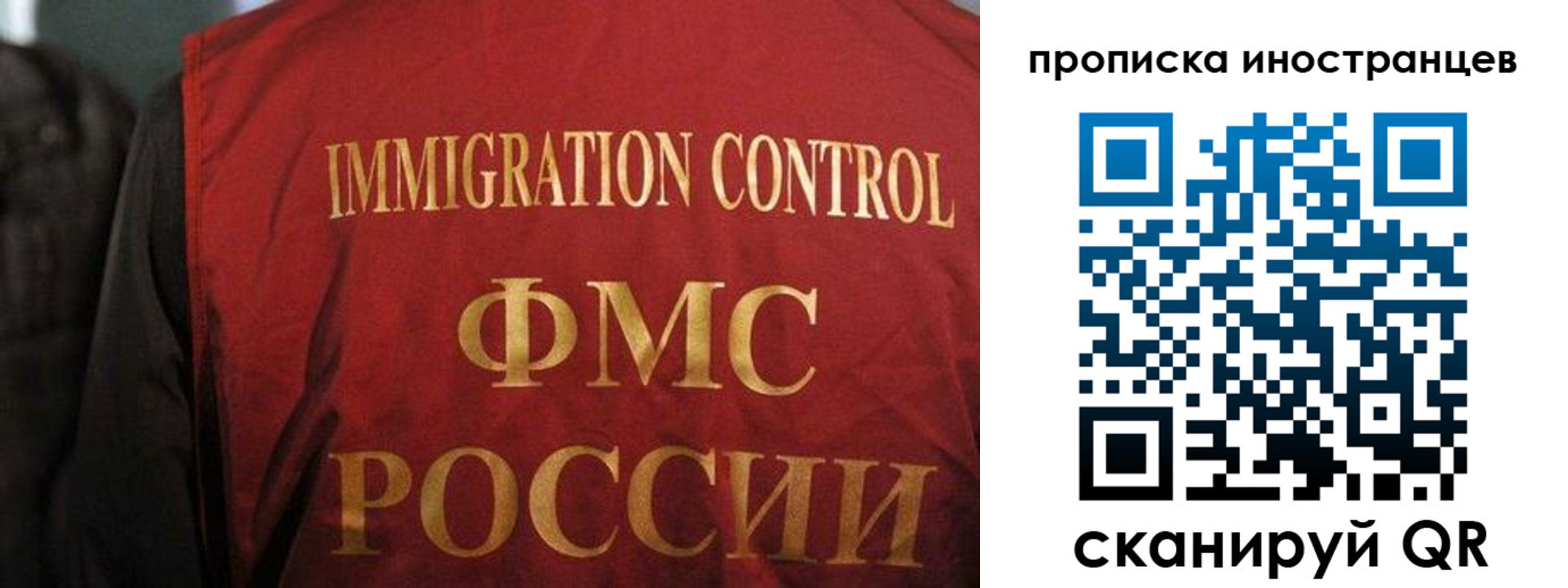 миграционный учет в Гусиноозёрске