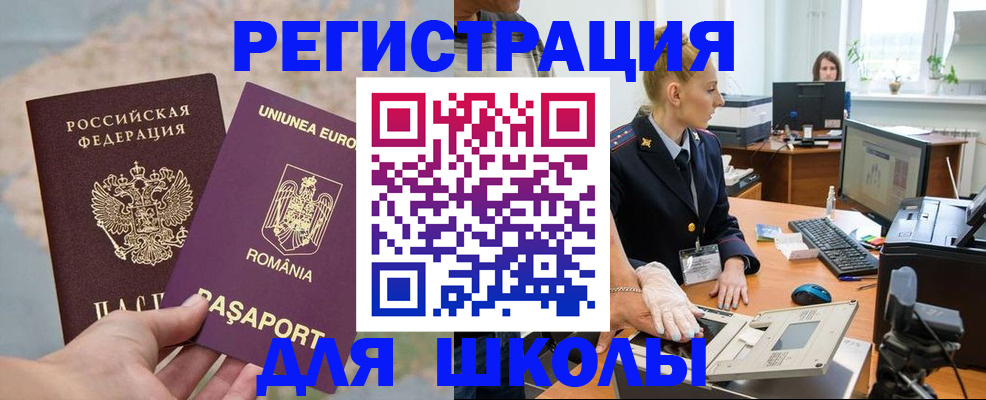 прописка для кредита в Гусиноозёрске