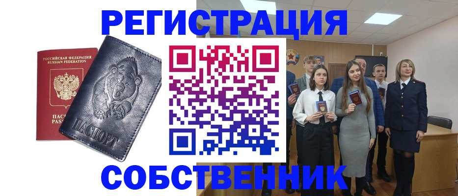 прописка в Гусиноозёрске